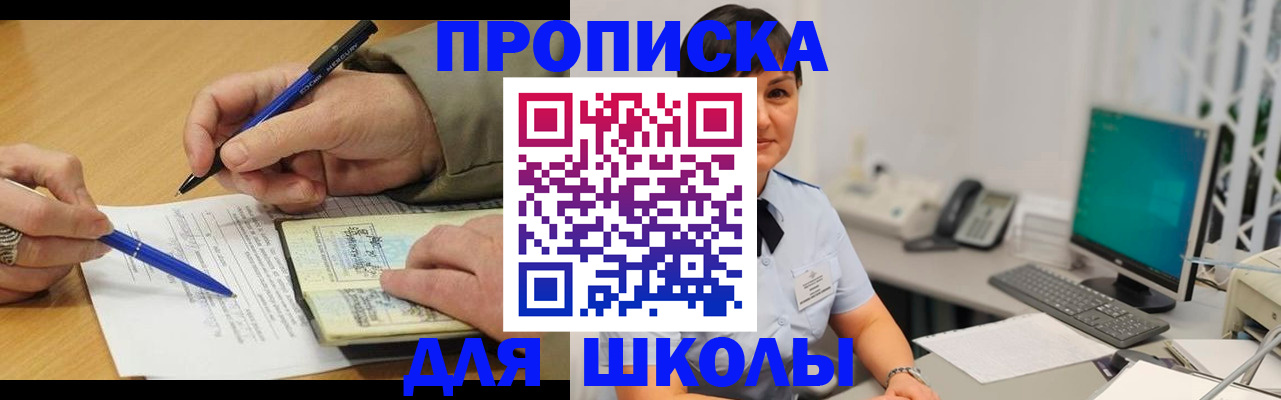 временная регистрация в Ивдели