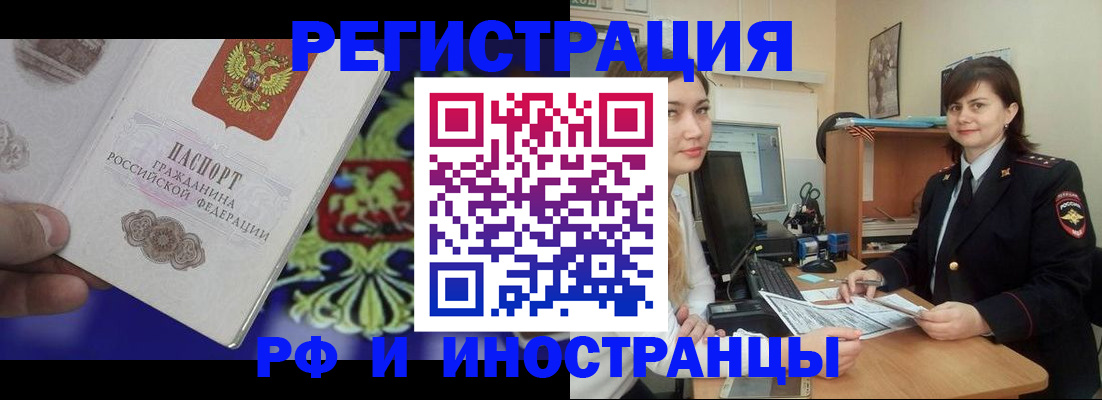 прописка для кредита в Ивдели