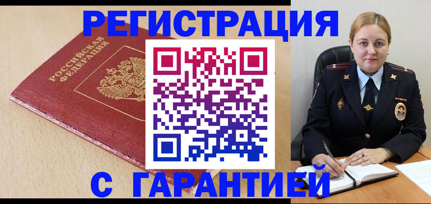 временная регистрация поиск в Ивдели