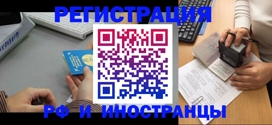 временная регистрация законно в Ивдели